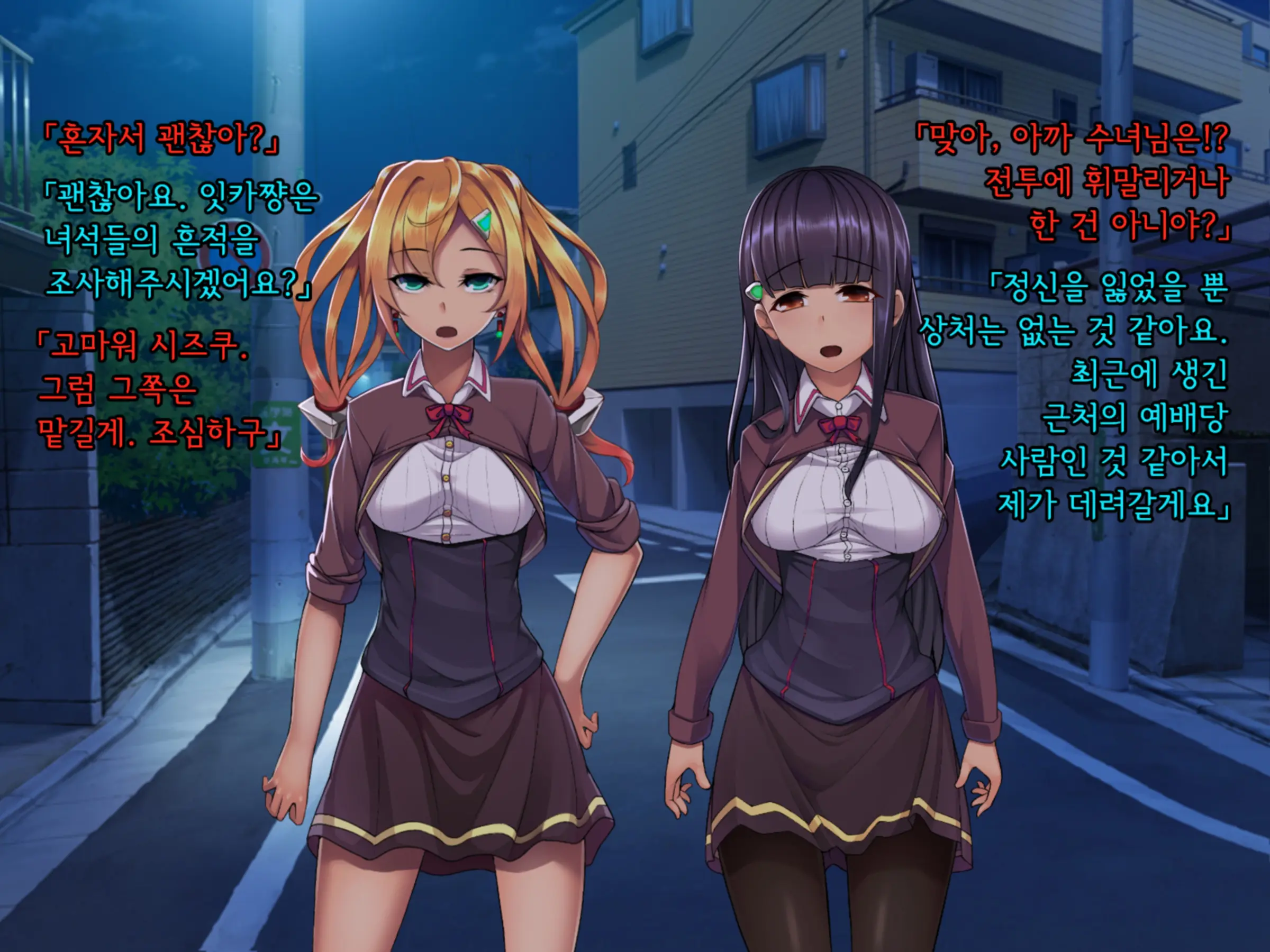 Twin Quiet -Shinsou Sennou Yugamerareta Seigi- | 트윈 콰이어트 -심층세뇌 왜곡당한 정의-